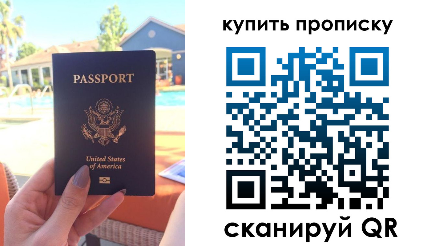 прописка гарантия в Бронницах