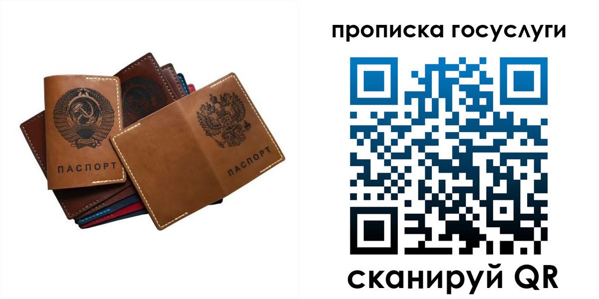 регистрация в Бронницах