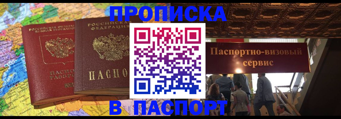 прописка иностранных граждан в Бронницах