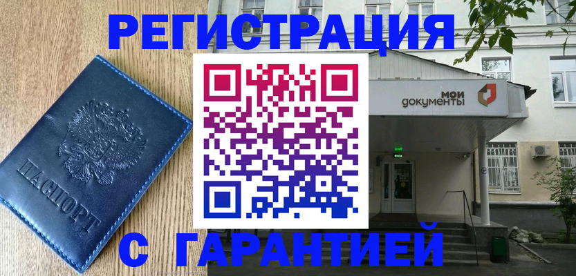 временная регистрация госуслуги в Бронницах