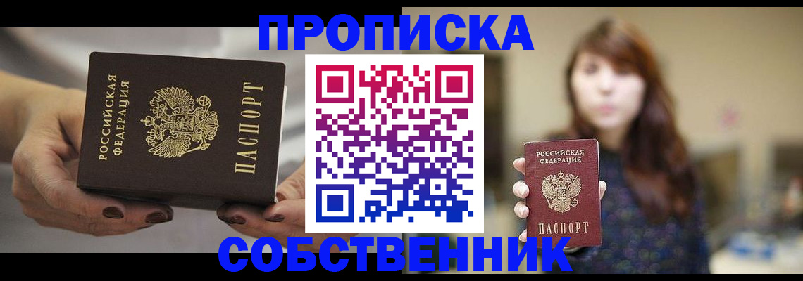 временная регистрация 2025 в Бронницах