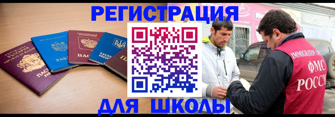 прописка от собственника в Бронницах